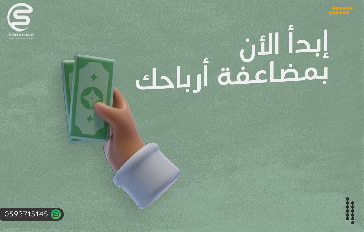 انطلق بافضل صفقة خاصه لك اليوم من اسهم لحظية؟ 💡

أرسل " تــم " وأستلم توصيتك 👇
t.me/sigmachart

لـ تحليل سهم سابك للمغذيات انابيب الشرق ساسكو الدريس زين كيان السعودية بترورابغ جبل عمر الامار  بن داود اكوا باور سال عذيب للإتصالات التعاونيه فقيه ليفا الحمادي نادك التصنيع