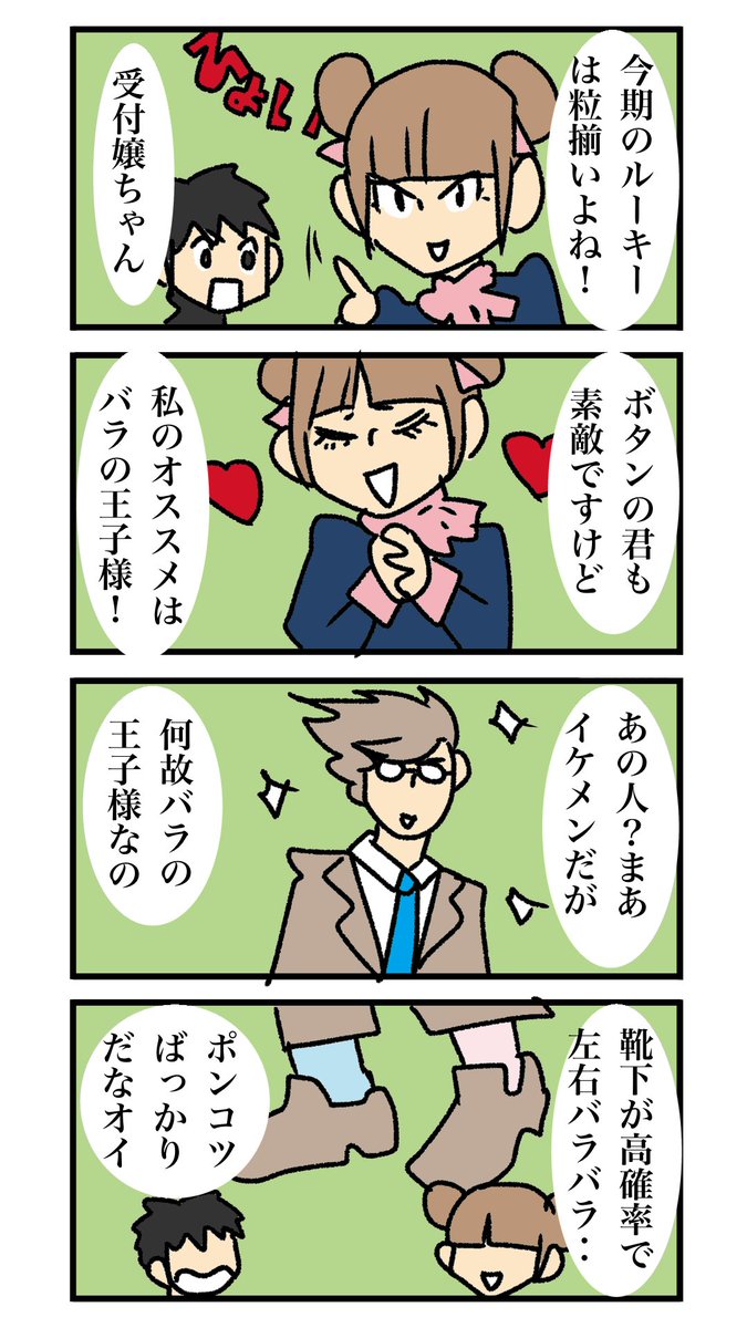 若手くん 097 