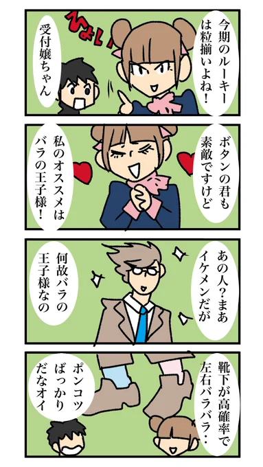 若手くん 097 