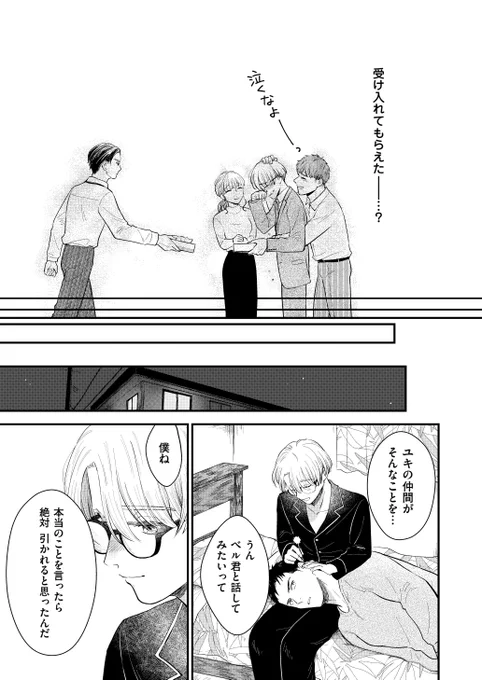 2/4
※本番シーンはカットさせていただいております 