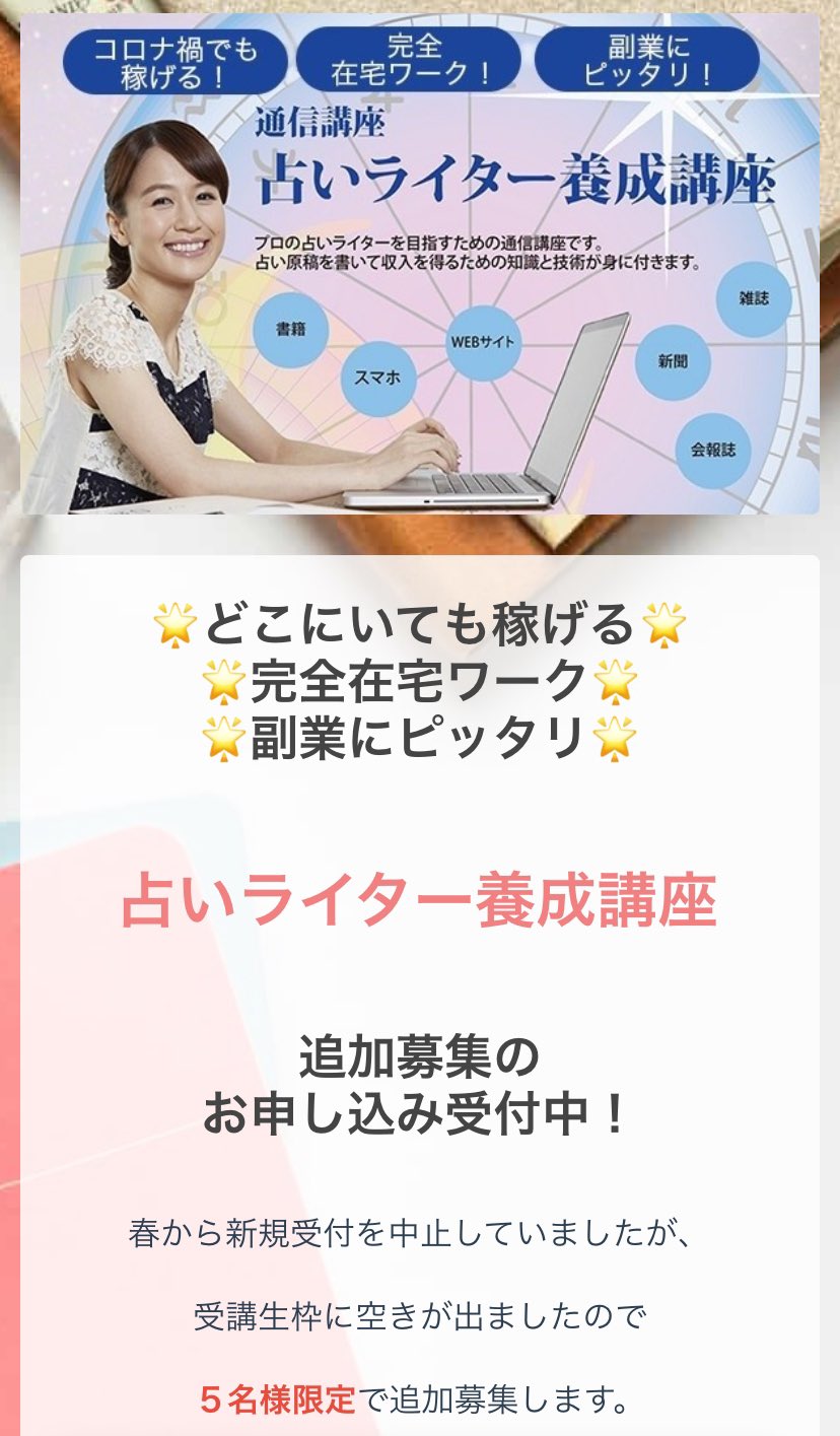 占い師のための文章講座☆占いライター養成講座DVD全巻☆占い四柱推命