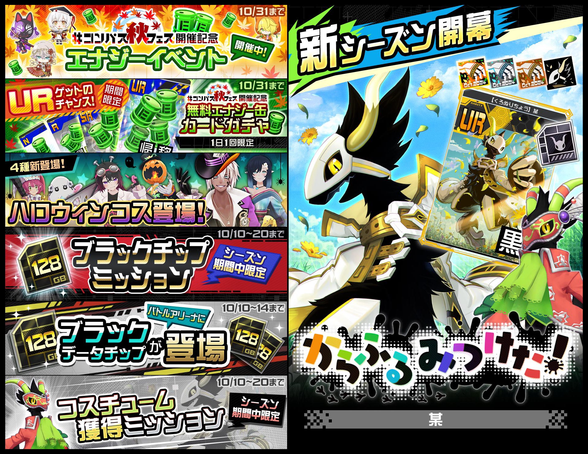 公式】#コンパス 戦闘摂理解析システム on X: 