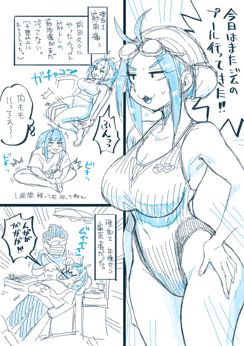 今日はジム179回目。
神経抜かれた🦷😬
 #ねこぐちジム日記 