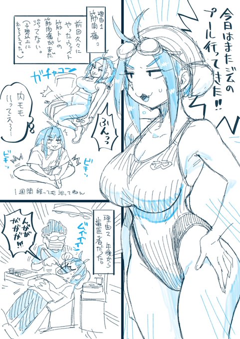 今日はジム179回目。
神経抜かれた🦷😬
 #ねこぐちジム日記 