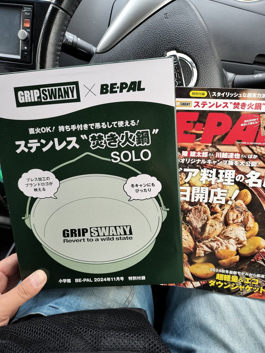 camp792249's tweet photo. 使うか使わんかは置いといて、持ってない形だから欲しくなるよねw
#キャンプ #ソロキャンプ #焚火 #ハンモック #WAQ #8tail #ラプカ #BEPAL https://t.co/vcdvMHFCe6