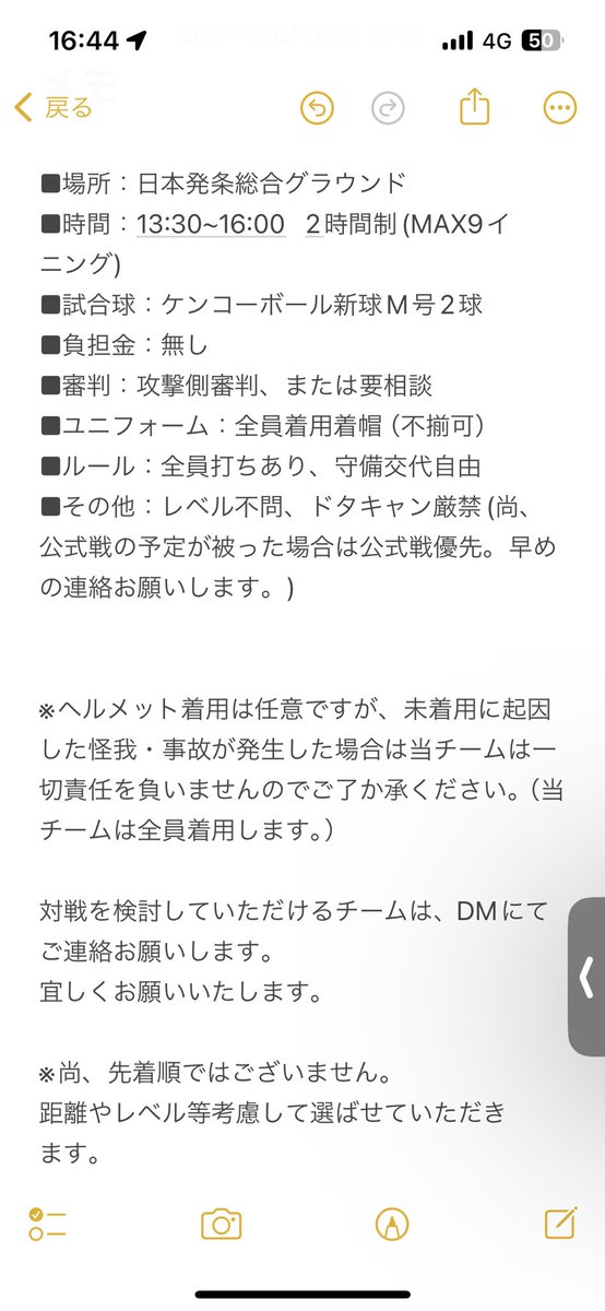 [対戦相手募集]

下記の日程で対戦相手募集してます！
よろしくお願いします！

10/20(日)