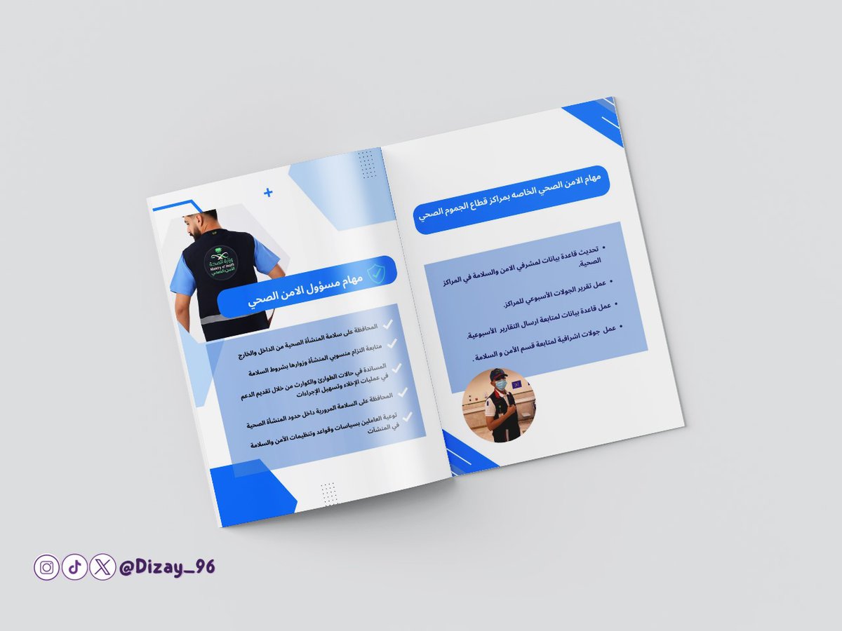 جزء من تصميم تقرير إنجازات الامن الصحي بإدارة قطاع الجموم الصحي  
#تقرير #تصميم #تصميم_جرافيك