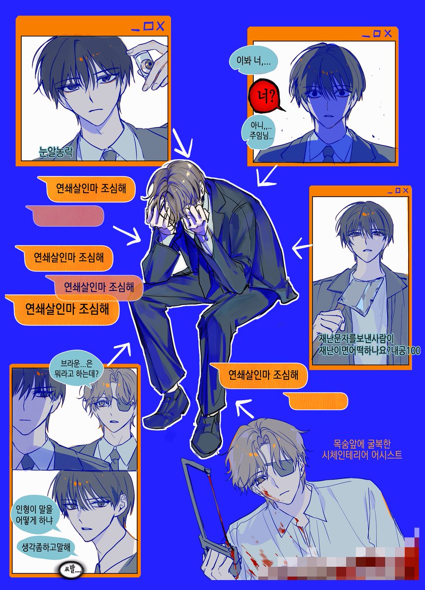 #괴담출근
⚠️스포있음