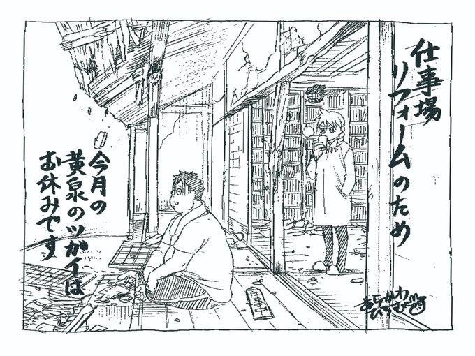 少年ガンガン　荒川弘「黄泉のツガイ」第一話第二話掲載号セット Amazon.co.jp: 黄泉のツガイ(1) (ガンガンコミックス) : 荒川 弘: 本