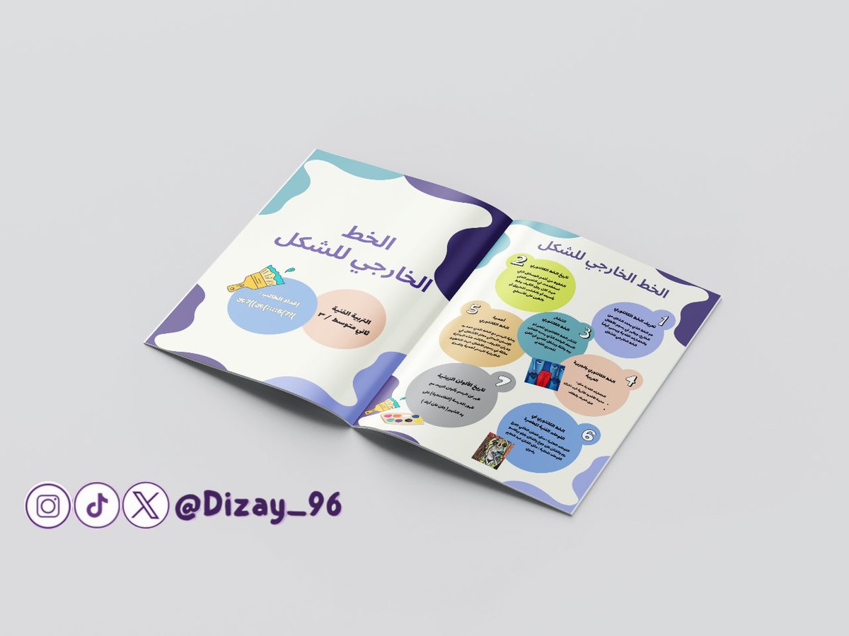 تصميم عن موضوع الخط الخارجي للشكل #بوسترات #تصميم #تقارير #مجلات