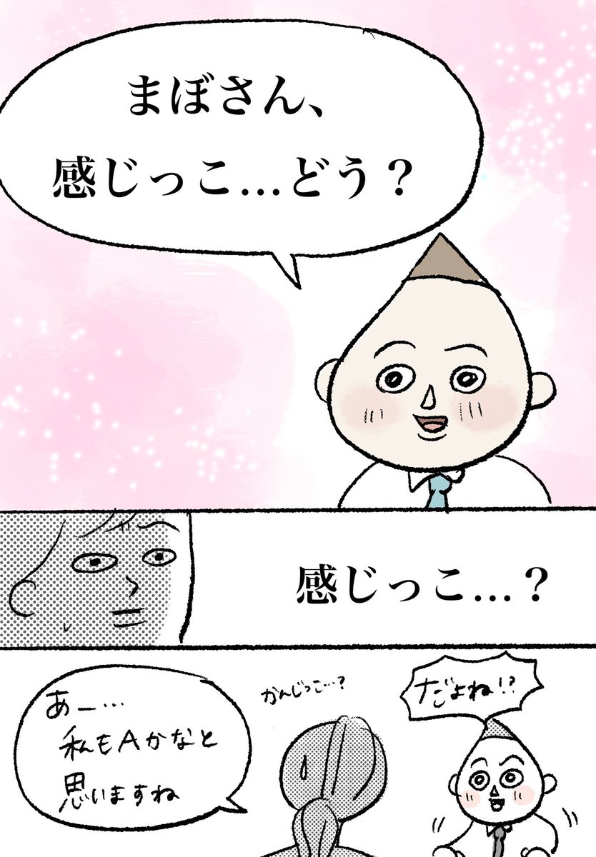 4/4) キミはいくつ知っていたカナ❓ しごできビジネス用語でライバル 
