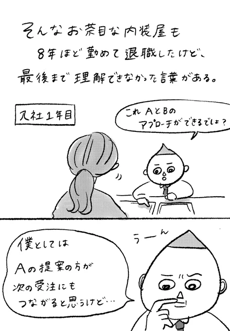 (4/4)
キミはいくつ知っていたカナ❓
しごできビジネス用語でライバルと差をつけろ‼️ 