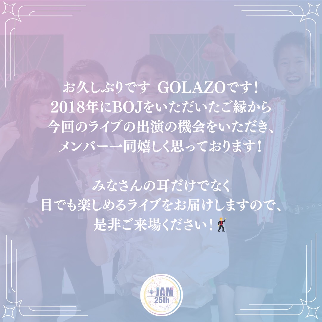 JAM_25th's tweet photo. 【J A M 2 5 t h】

📣25th Anniversary Liveまで📣
                 ＼あと7日／

                   2018 BOJ
    ｢ GOLAZO @GOLAZO_sg ｣

会場チケット(先着)🎫はこちら⬇️
https://t.co/4IIPPm9O82

#JAM25th #JAM #アカペラ https://t.co/pcIvbv1VLe