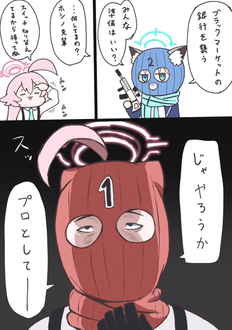 ザ・ファブルを見て描きたくなったrkgk 
