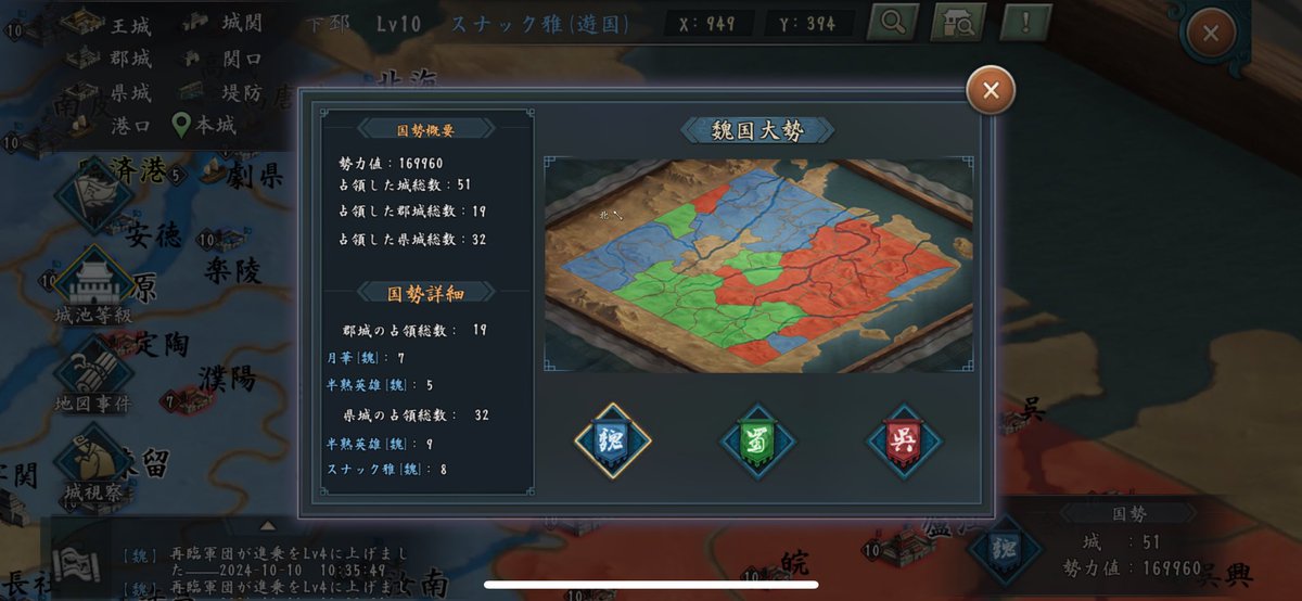 戦争開始3日目
次の開戦日は土曜日になります！