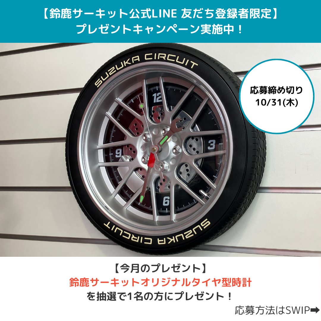 レア　鈴鹿サーキット　掛け時計　オートアート AUTO art　ブレーキディスク レア 鈴鹿サーキット 掛け時計 オートアート AUTO art ブレーキ