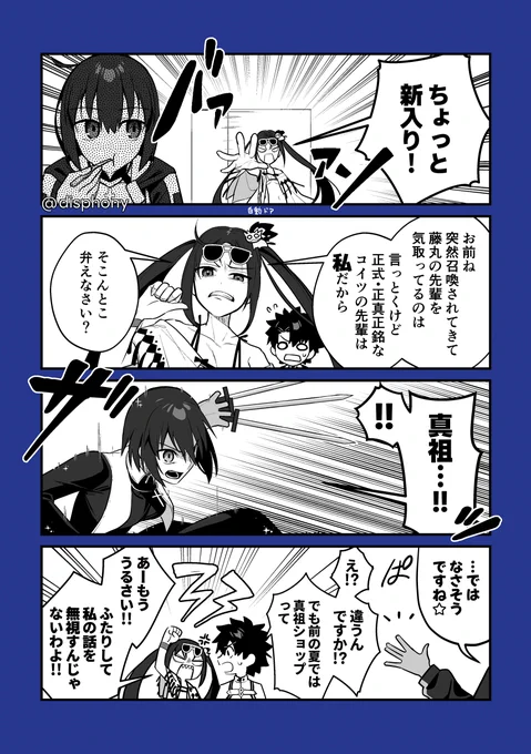 シエル先輩と虞美人パイセン① #FGO 