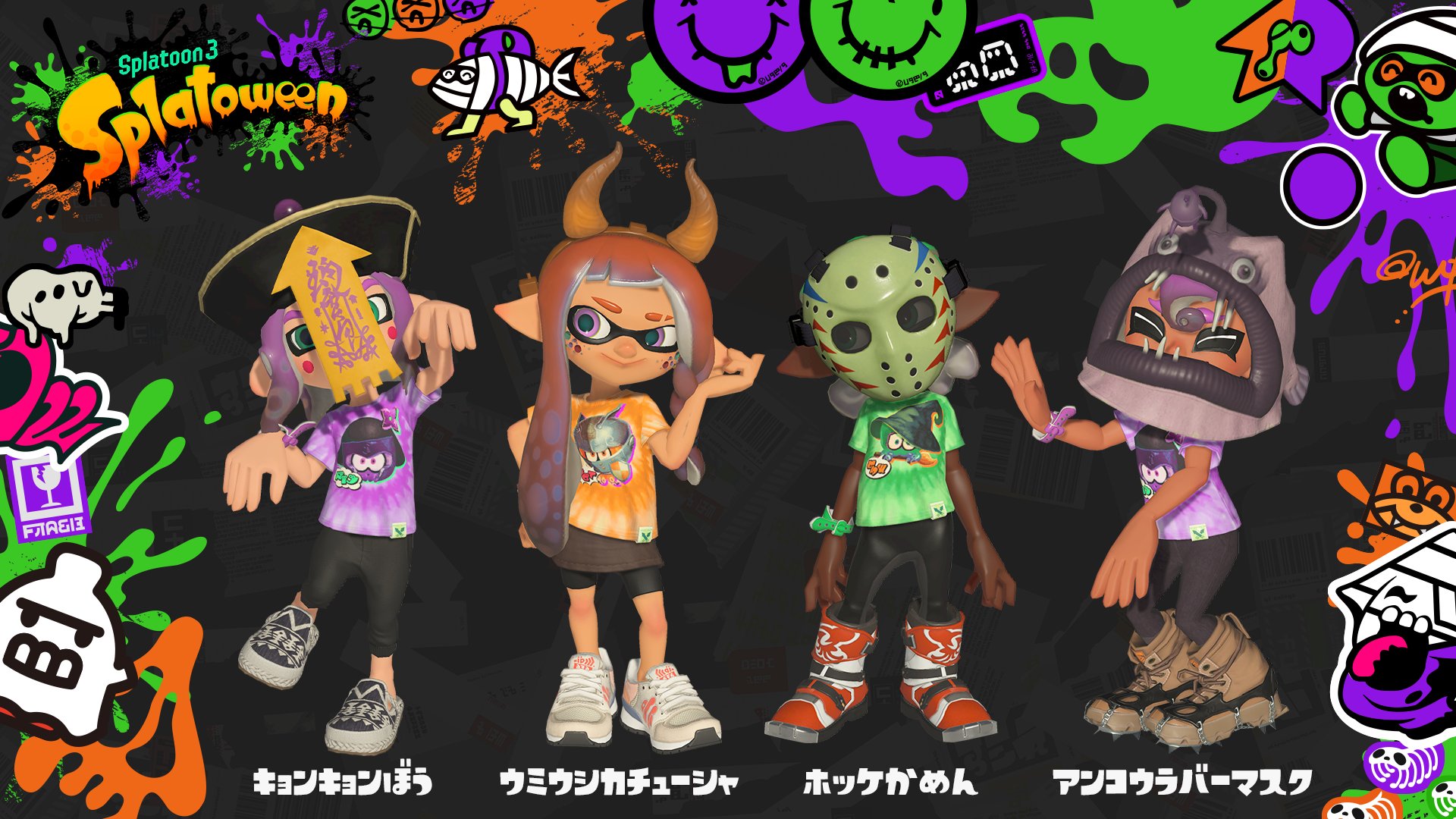 スプラトゥーン3攻略 / Game8公式 (@Splatoon_Game8) / X