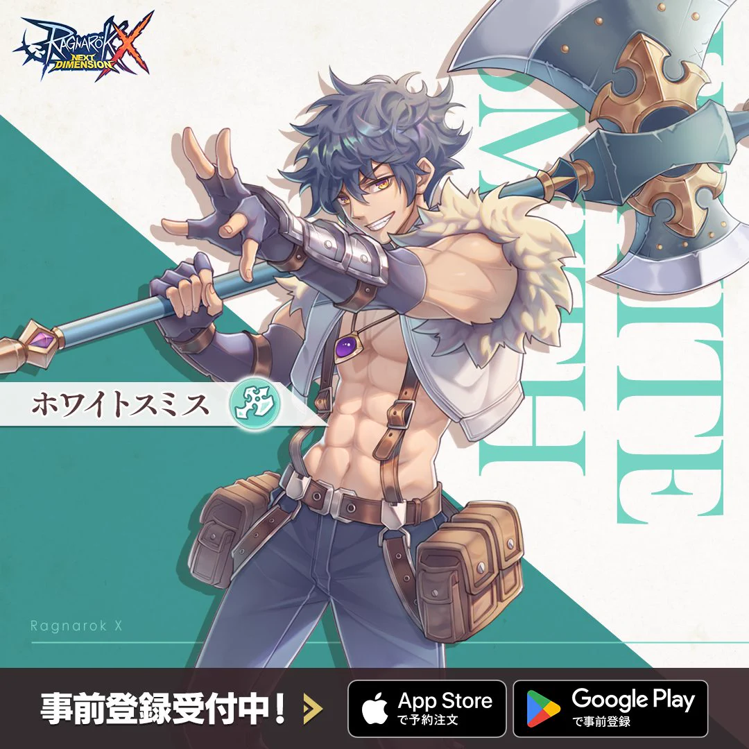 ラグナロクX公式 on X: 
