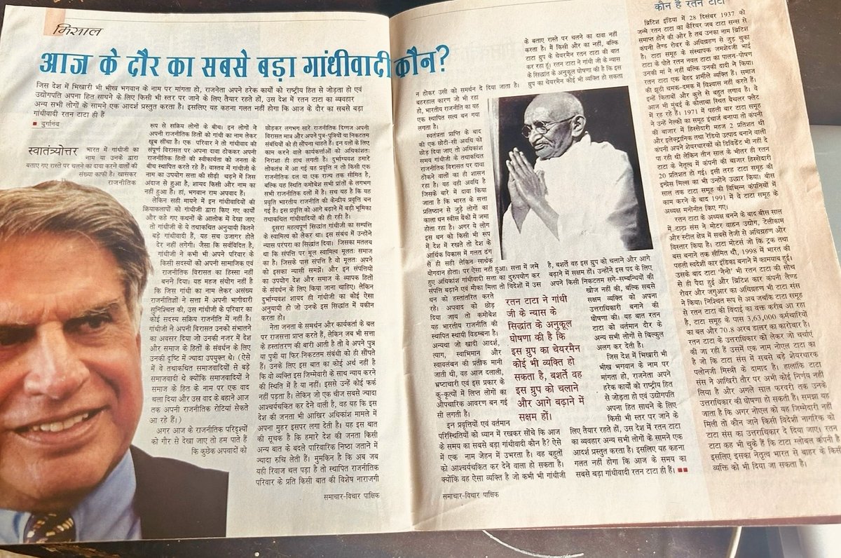 durganjha's tweet photo. I had written this piece on Ratan Tata in October 2010. Now, I’m sharing the same as my tribute to him. https://t.co/KX9ICN5OVa