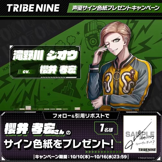 トライブナイン【公式】 on X: トライブナイン【公式】 on X: