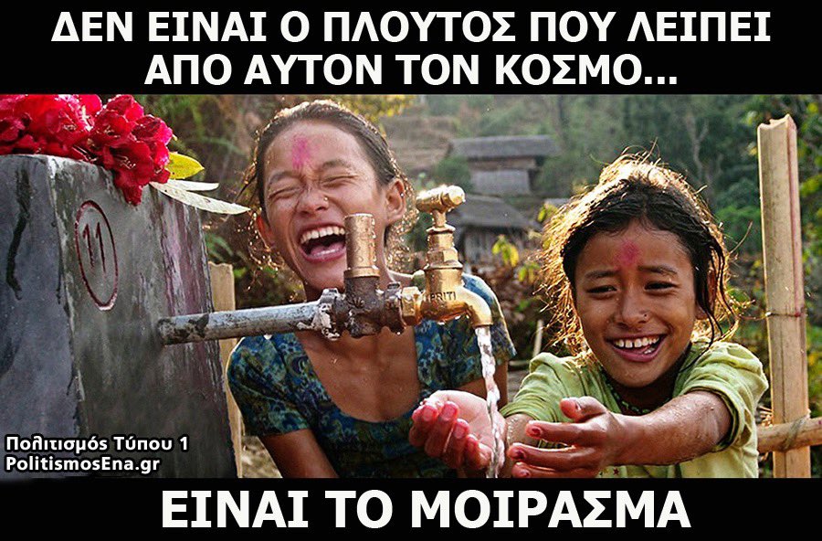 Πολιτισμός Τύπου 1 (@politismos1) on Twitter photo 