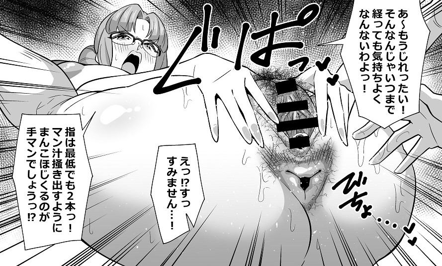 要求がむちゃくちゃな女社長 