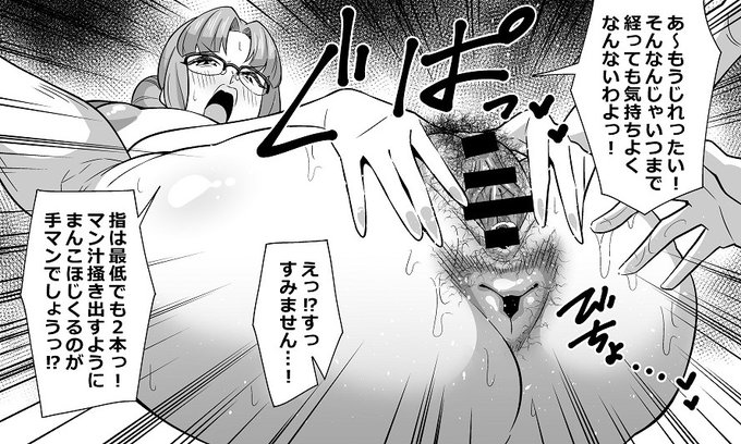 要求がむちゃくちゃな女社長 