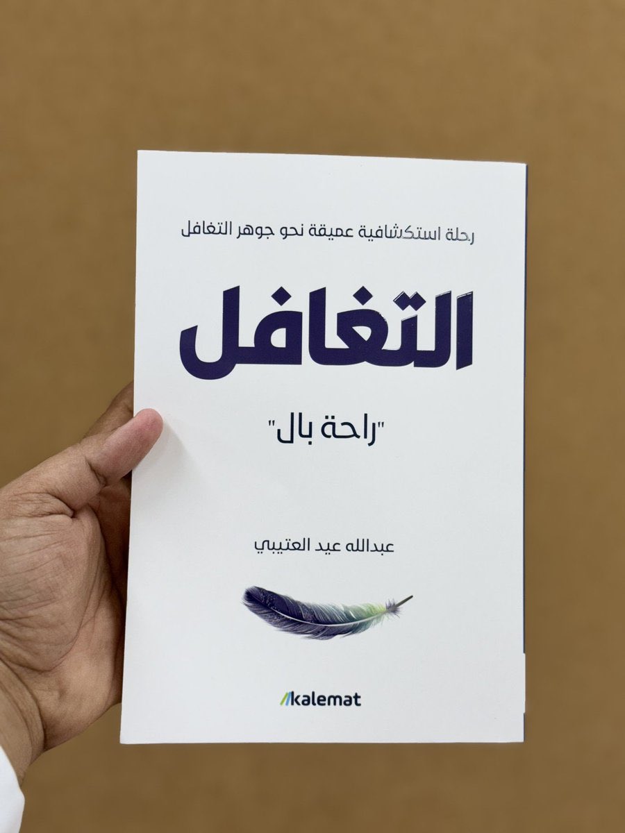 هيا نقرأ tweet media