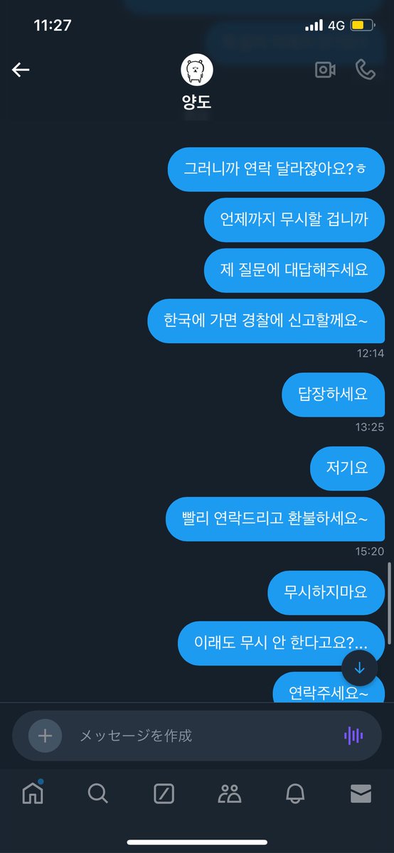 nyakochanc's tweet photo. 세븐틴 고양콘 티켓 양도 

⚠️ 거래 주의 @peulollolie 

송금한 후 사기로 의심되어 여러 번 연락해도 답장이 오지 않습니다. 공연이 다가오는데 2일정도 무시당하고 있습니다. https://t.co/BjrrFLgTVK