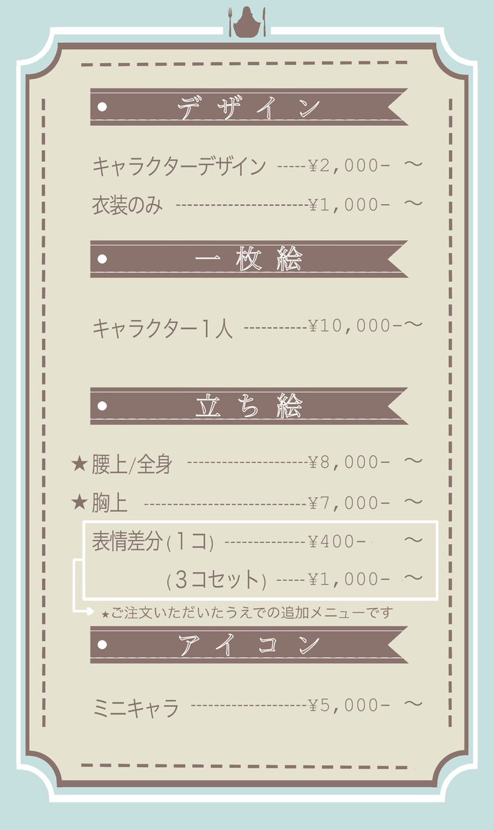 hiyokomonburan's tweet photo. 料金表改訂ver.です！
こちらの内容が基本価格となります。
4枚目は、実際のご依頼でキャラクターデザインをした際の資料となっております。
注意点、ご依頼フォームは当ポストのツリーに下げますので、ご依頼前に【必ず】お読み下さい。 https://t.co/Yku0Qk0fH4