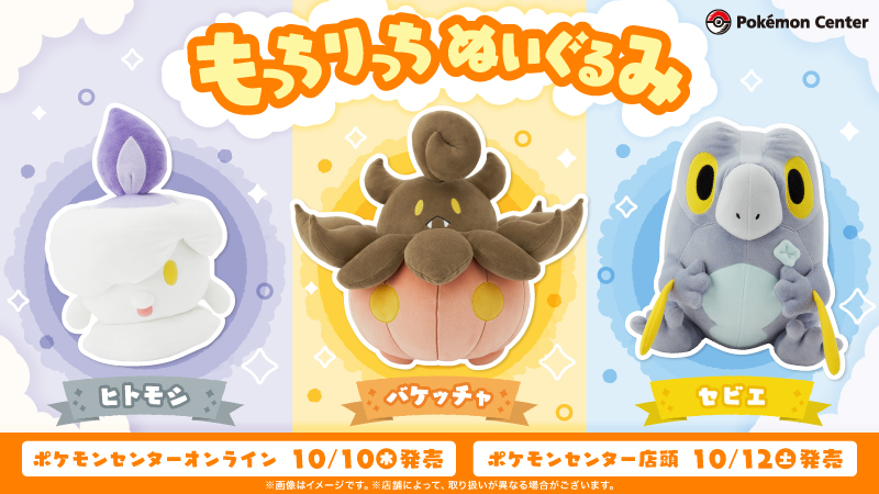 ポケモンセンター公式 on X: 