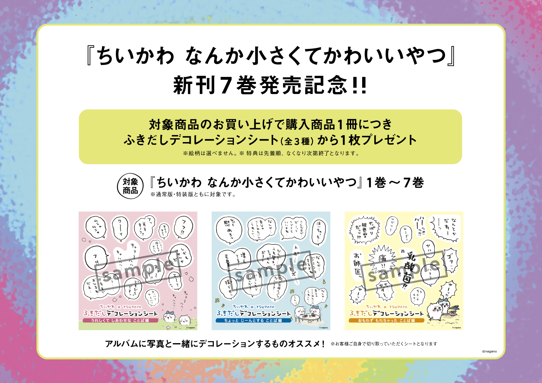 特典画像