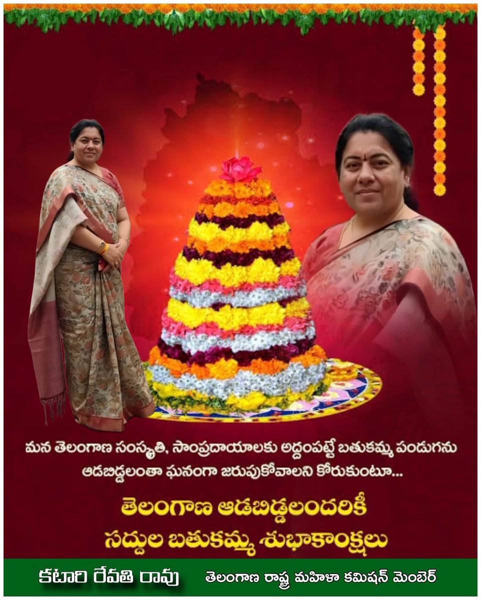 To all the women of Telangana. Saddula Bathukamma Shubakanshalu.