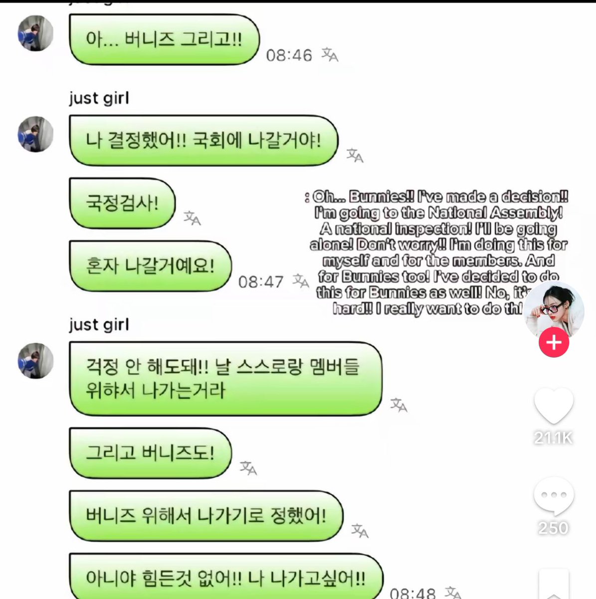 JeanzGlobal's tweet image. [📢 241010] @katseyeworld’s MANON liked a post about @NewJeans_ADOR’s #HANNI attending the National Assembly to speak about workplace bullying 🥹

#NewJeans #뉴진스 #ニュジ