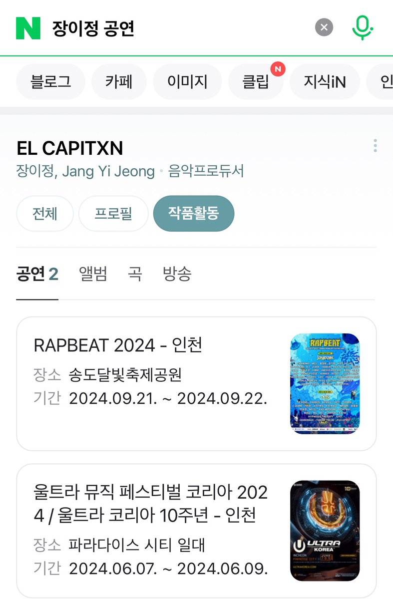 bbodo_0's tweet photo. 드디어!!! 네이버에 UMF 추가 완료👏👏 https://t.co/YI5gXAOL4R
