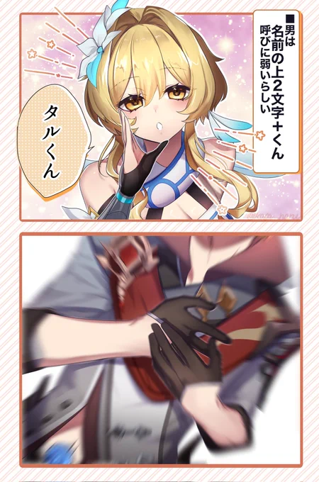 本名にしようか迷ったけど一応こっち呼びで…
#タル蛍 #chilumi 