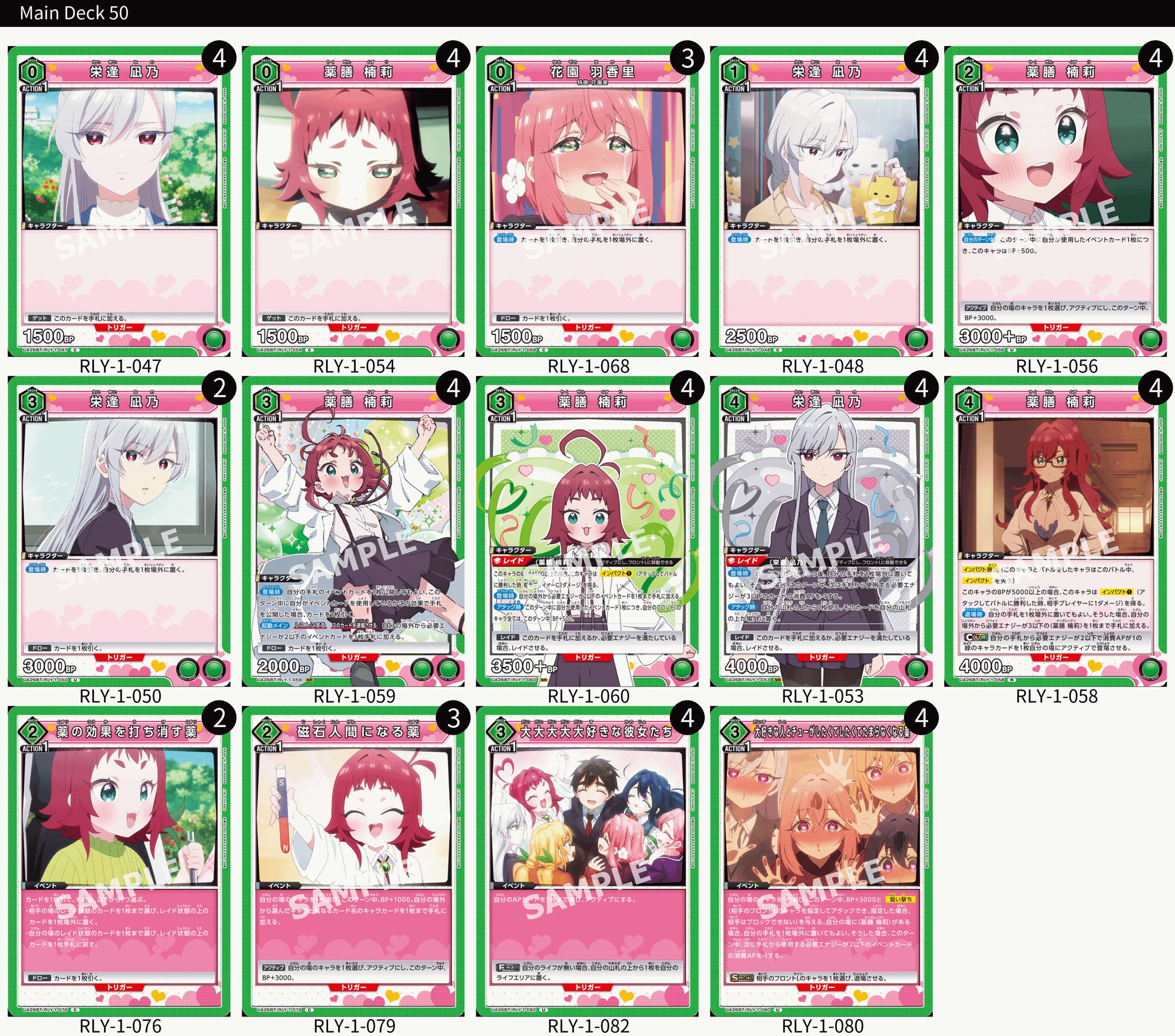 100カノ 大大大大大好きな彼女たち WINNER ユニオンレア（購入