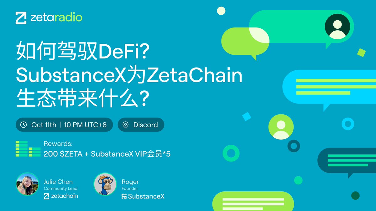 ZetaChain 中文 tweet media