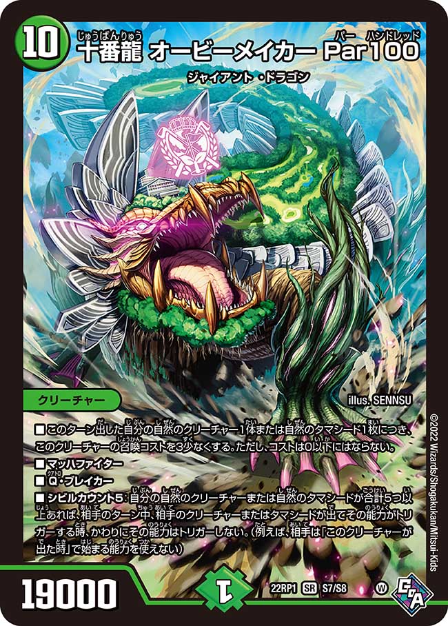 田園補完計画 on X