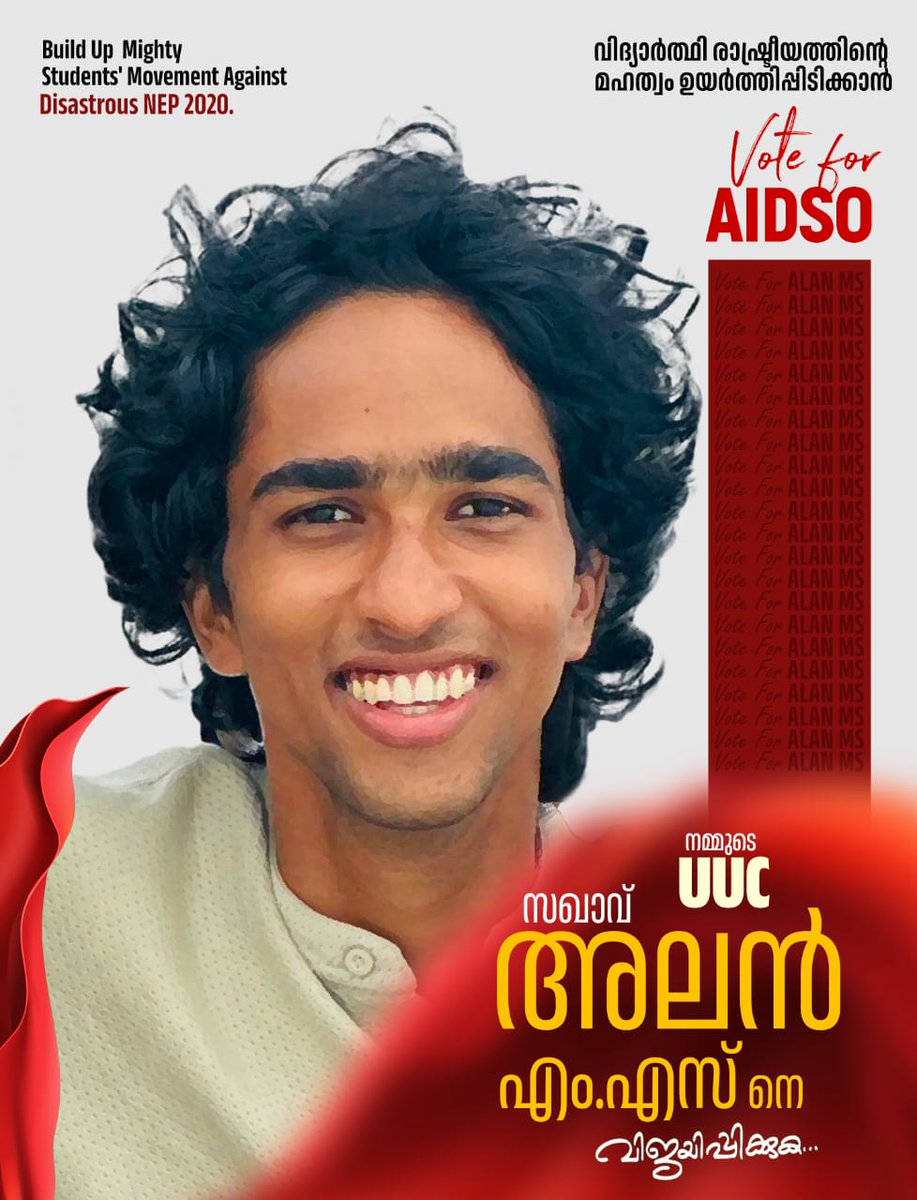 മലപ്പുറം തുഞ്ചൻ മെമ്മോറിയൽ ഗവൺമെൻ്റ് കോളേജിലെ എഐഡിഎസ്ഒ  യുയുസി സ്ഥാനാർഥി സ്ഥാനാർത്ഥി സഖാവ് അലൻ എം എസ് നെ വിജയിപ്പിക്കുക.

#AIDSO
#aidsokerala