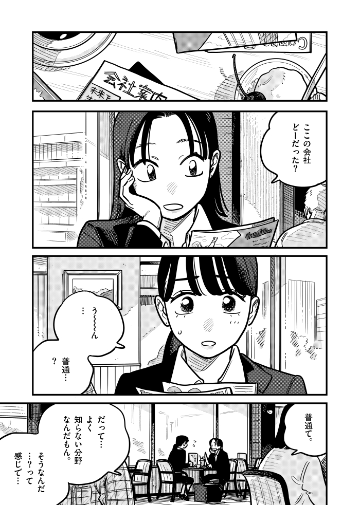 付き合ってあげてもいいかなの最新話が更新されました～!
そして現在マンガワン祭り開催中につき、23:59まで全話無料公開中です!!初見の方&おさらい勢もぜひこの機会に読んでみてください～!🤯
https://t.co/na130oe2kU 