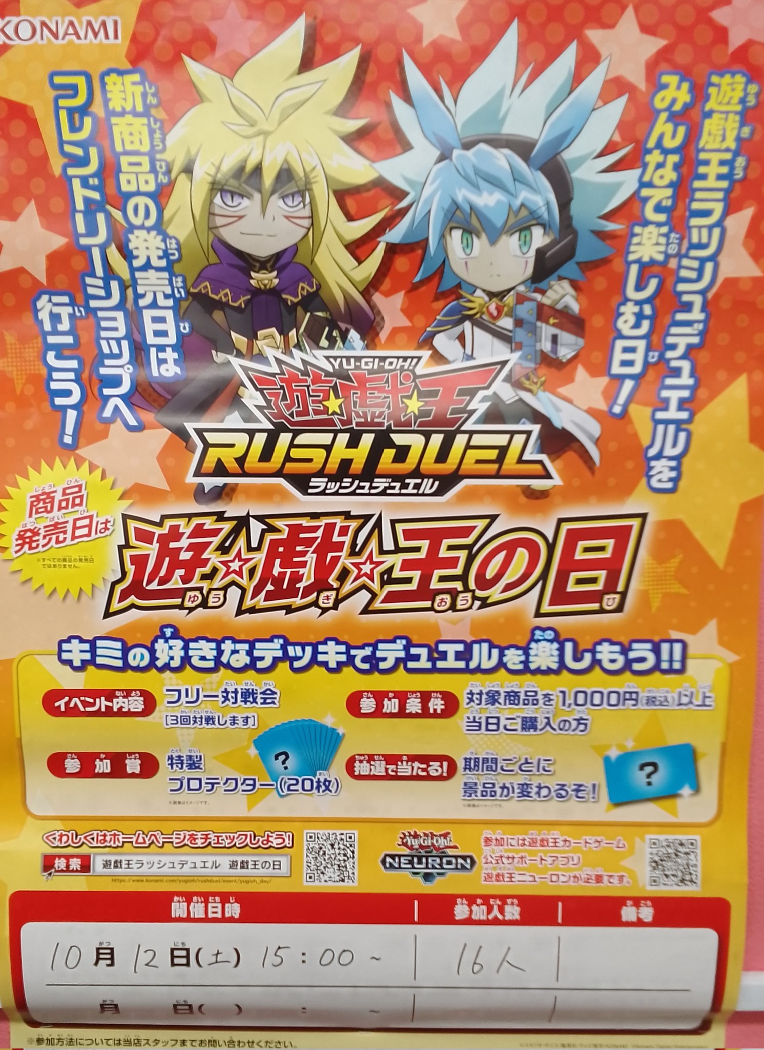 遊戯王ラッシュデュエル　コスモス姫のお戯れ　オーバーラッシュレア コスモス姫のお戯れ【オーバーラッシュレア】{RD/KP17-JP058