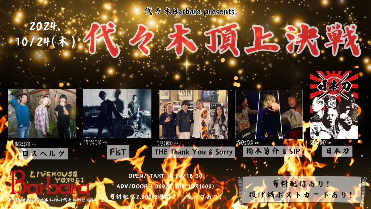 Ulailai's tweet photo. 【LIVE情報】

次回は10/24(木)代々木Barbaraにて｢橋本勇介＆SIP｣🌺
いつものVo＆AG橋本勇介、Pf毛利允紀、Dr石原雄治の構成に加えBa上原悠馬が参加してくれます🪭
それぞれがその日その時その瞬間を閃きで���奏する自由な空間がまたひとり加わる事でどう変化するのかぜひお楽しみに🏴‍☠️ https://t.co/XLos45199y
