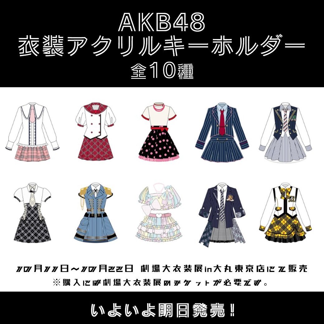 AKB 48 大丸 アクスタ 小栗 有以 ランダム