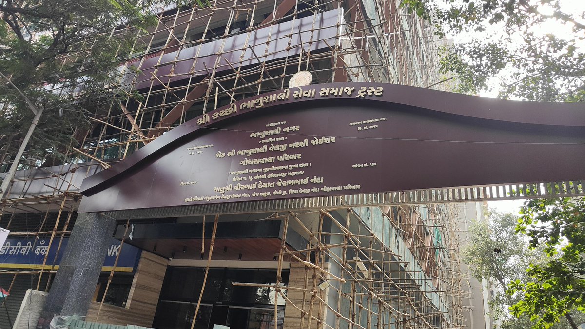 mak_rhk's tweet image. @mybmc @mybmcWardN 
घाटकोपर हे नक्की महाराष्ट्रातील मुंबई शहरात येतं का?
असं वाटत गुजरात राज्यातील एका शहरात आहोत.सर्रास मराठी भाषेला फाट्यावर मारण्याचे काम घाटकोपर शहरातील चौकाचौकांमध्ये दिसून येतं.आपली स्थानिक स्वराज्य संस्था (मुंबई मनपा) इथे डोळे मिटून बसलेली दिसते.
कारवाई करा