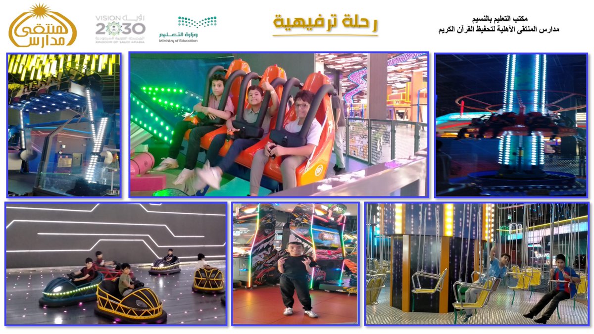 مدارس المنتقى الأهلية( بنين ) tweet media