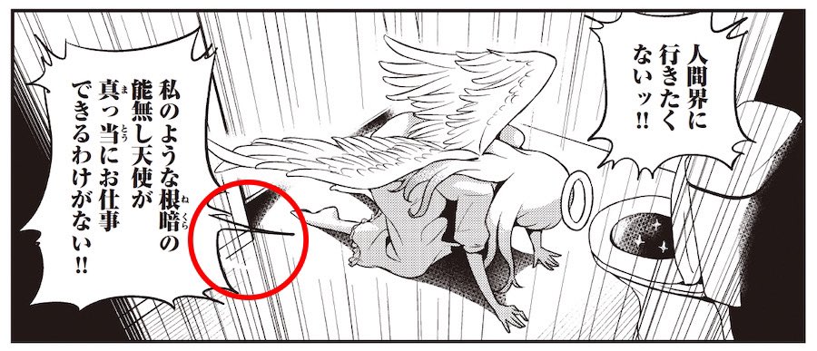 単行本収録予定の漫画を細かく見直して修正するところがないか確認してるんだけど、
「まァ〜私はいつも描き終わった後念入りにミスがないか確認してるし、今更修正するとこなんかないっショ‼️👊😁」とか思ってたら1話1ページ目でいきなりミス見つけて草!!自分のことを全く信用できません!!!😭😭 