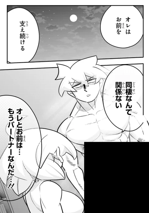 致している所を見て感動する両親の話4/5 