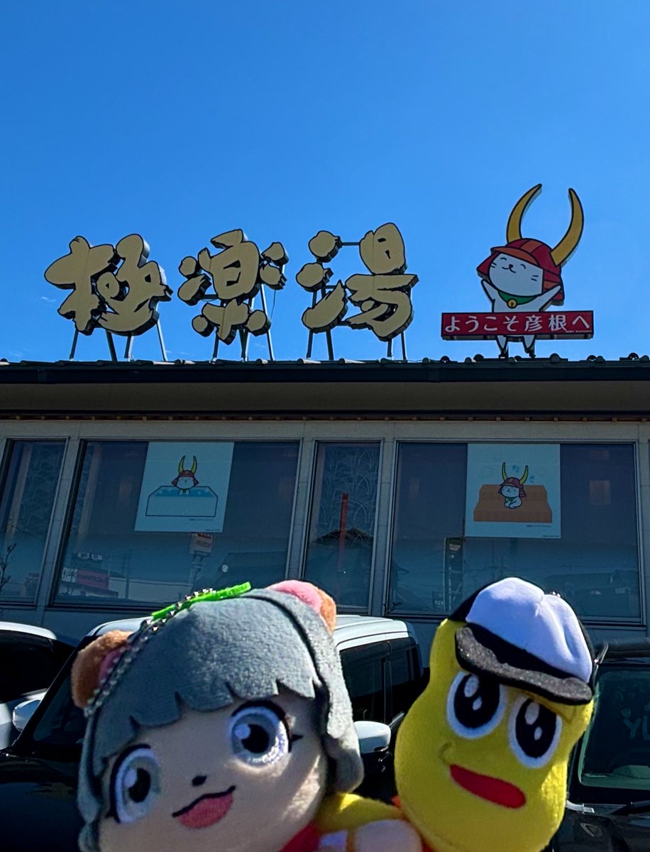 n_muragoya's tweet photo. #ぽこピ〜の湯
彦根の極楽湯行ってきました♨️
ぽんぽこちゃんの頭の葉っぱ湯浸かれてよかった〜🍃
市村ゆりさんのイラストかわいい！
さすがぽこピーのお膝元だけあって店内装飾も遊び心満載でした🥜 https://t.co/5cr4wKFUNW